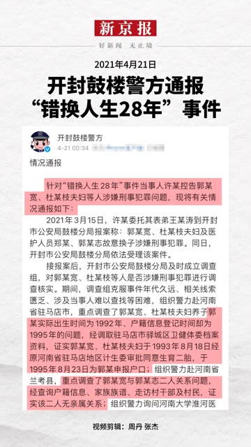 28年錯(cuò)換人生今天最新情況,錯(cuò)換人生28年，最新情況解析與反思