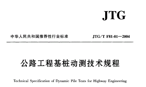 建筑基樁檢測(cè)技術(shù)規(guī)范最新版,建筑基樁檢測(cè)技術(shù)規(guī)范最新版及其應(yīng)用