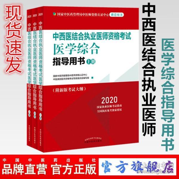 中西醫(yī)結合執(zhí)業(yè)范圍最新政策,中西醫(yī)結合執(zhí)業(yè)范圍最新政策研究