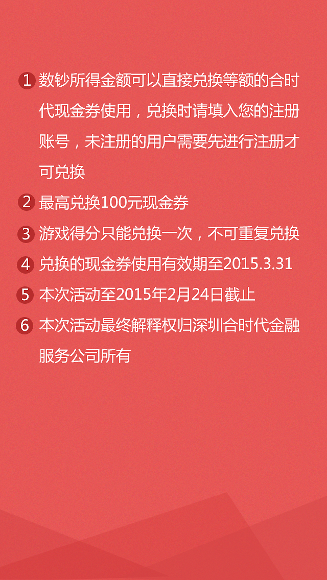 搶錢(qián)通最新公告,搶錢(qián)通最新公告詳解