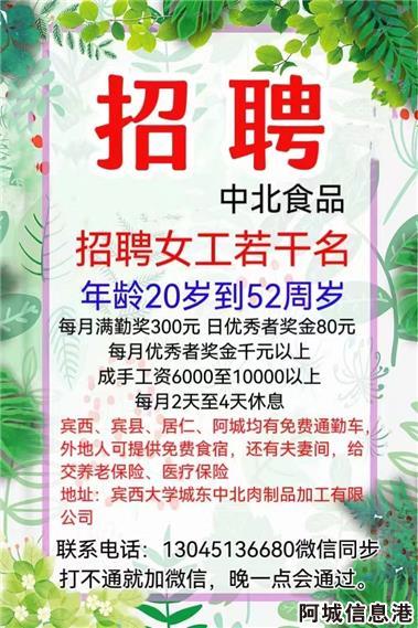 合陽果汁廠最新招聘,合陽果汁廠最新招聘啟事