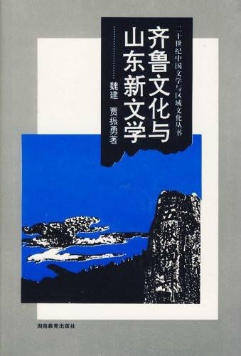 最新山東真言山東一句,最新山東真言與山東一句，探尋山東的新面貌與發(fā)展