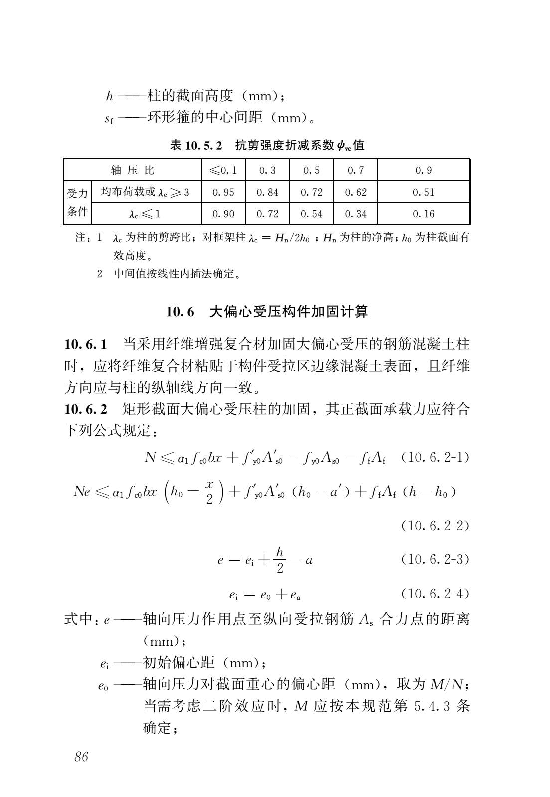 混凝土結(jié)構(gòu)設(shè)計(jì)規(guī)范最新版,混凝土結(jié)構(gòu)設(shè)計(jì)規(guī)范最新版，深入理解與應(yīng)用