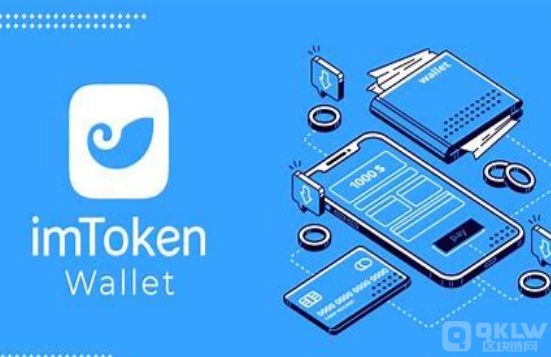 imtoken錢包官方下載最新版,ImToken錢包官方下載最新版，安全便捷的區(qū)塊鏈資產(chǎn)存儲與管理工具