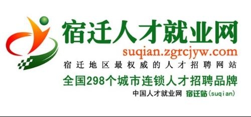 宿遷人才網(wǎng)最新招聘信息網(wǎng),宿遷人才網(wǎng)最新招聘信息網(wǎng)——職場發(fā)展的首選平臺