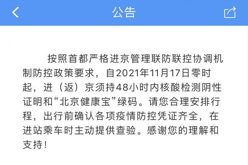 北京清理外地人的最新消息,關于北京清理外地人的最新消息，事實與解讀