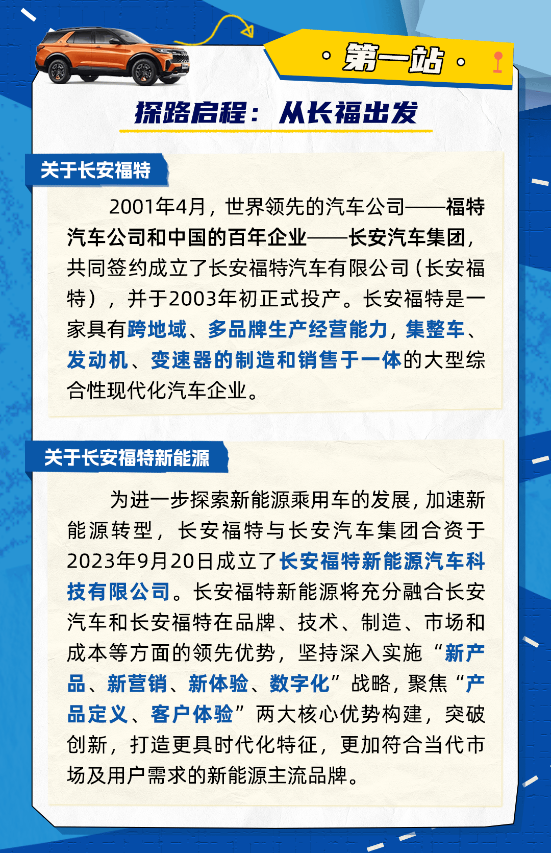 長安福特招聘網(wǎng)最新招聘,長安福特招聘網(wǎng)最新招聘動(dòng)態(tài)及相關(guān)解析