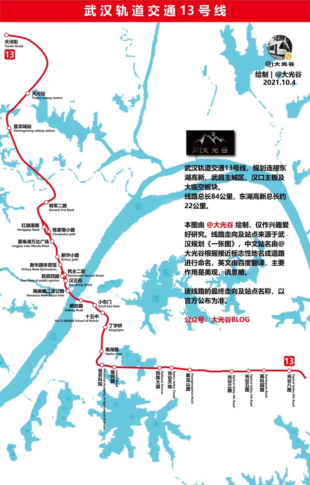 武漢地鐵13號線最新線路圖,武漢地鐵13號線最新線路圖解析