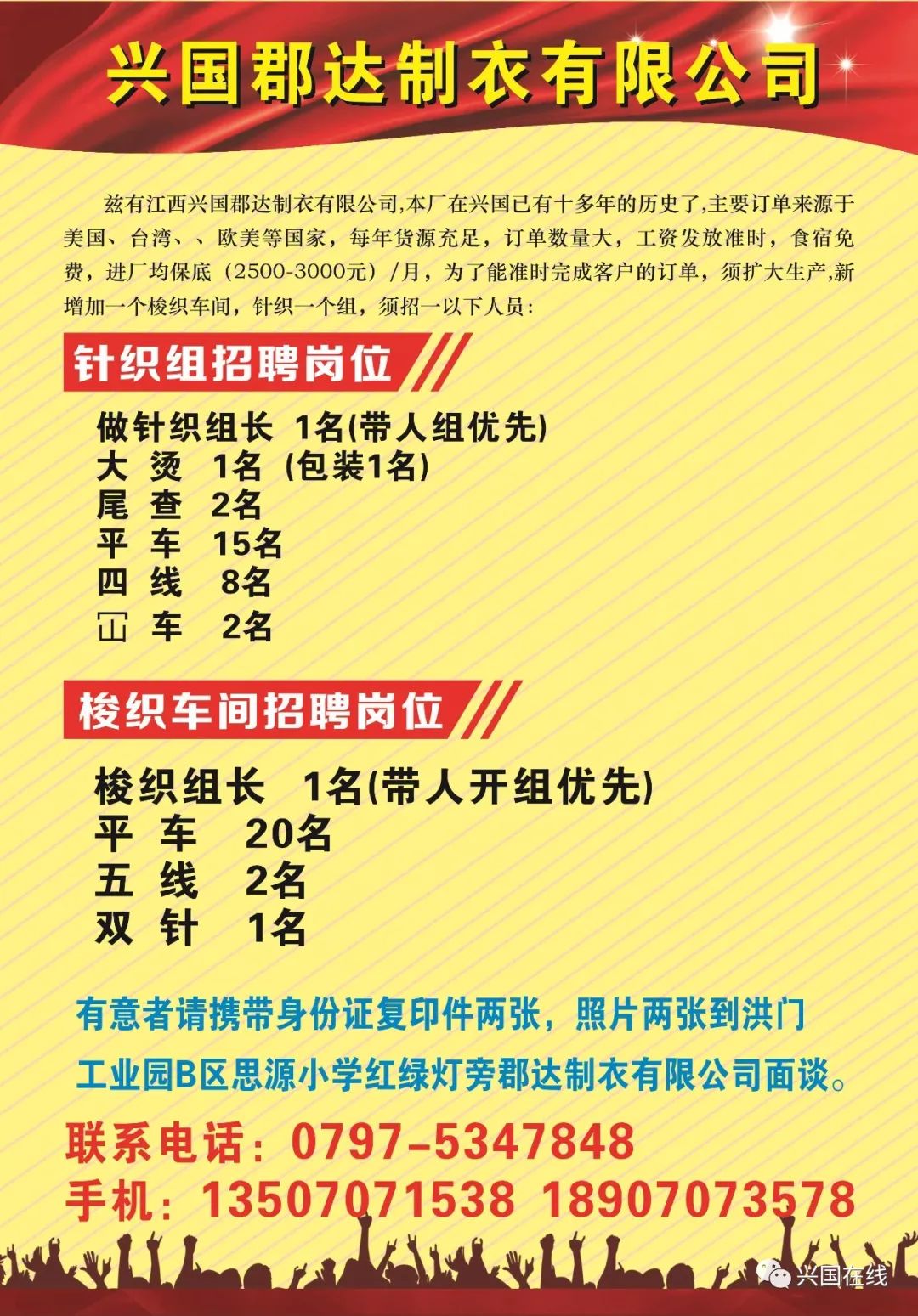 興國在線最新招聘,興國在線最新招聘動態(tài)及職業(yè)機遇展望