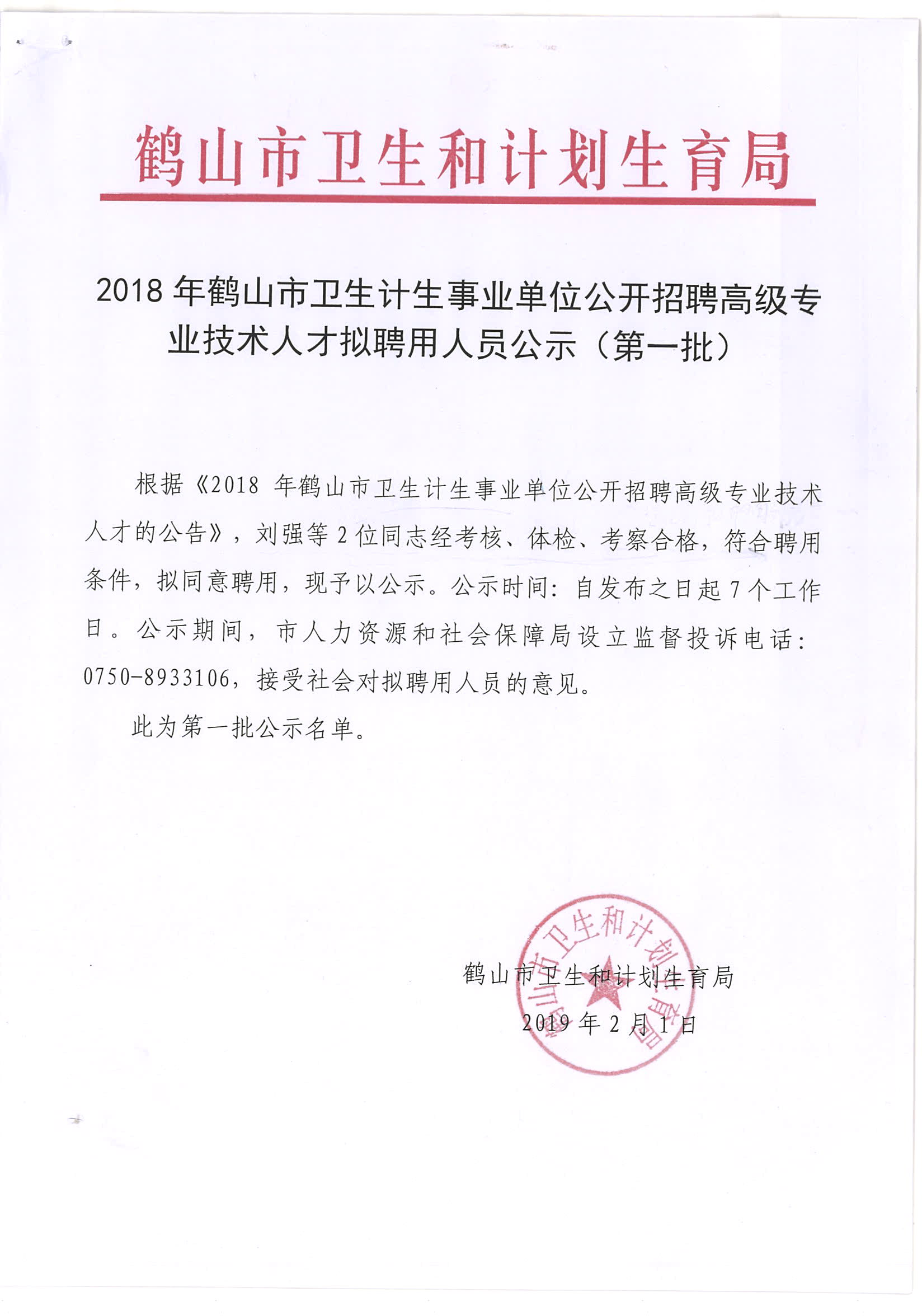 鶴山沙坪最新招聘司機,鶴山沙坪最新招聘司機信息匯總