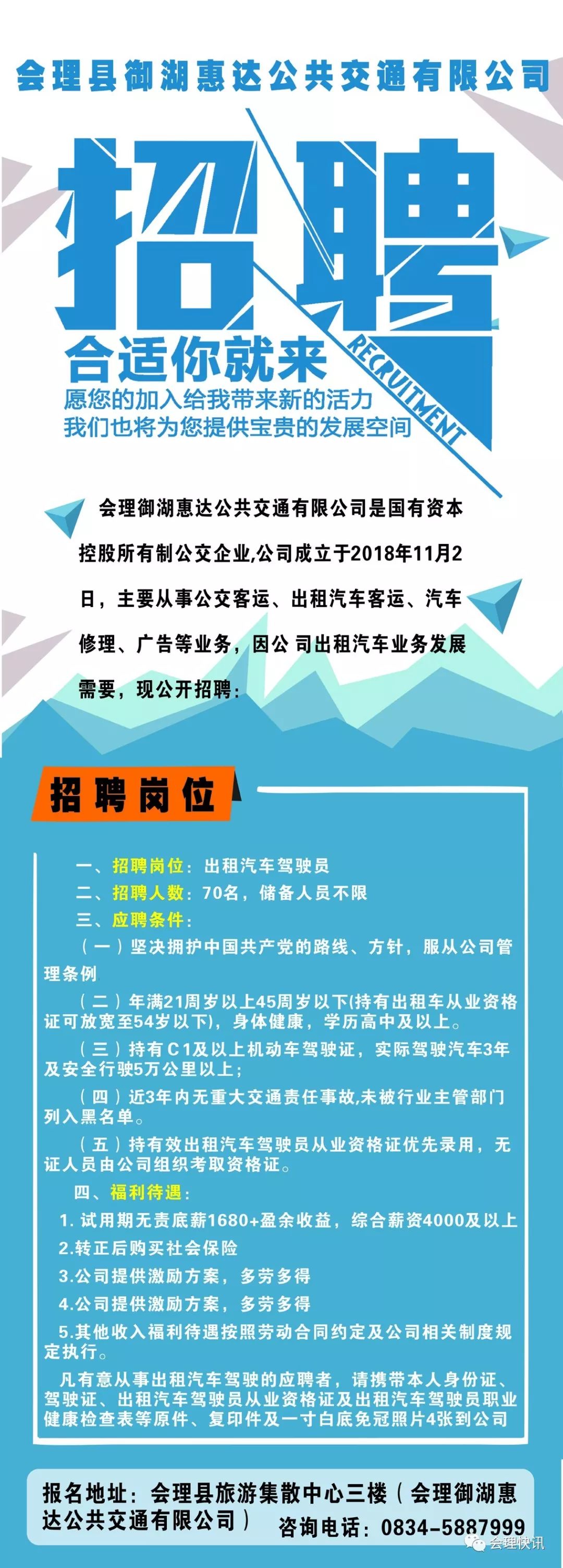 鶴山最新招聘司機(jī)信息,鶴山最新招聘司機(jī)信息概覽