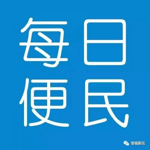 鄒城招聘信息最新招聘,鄒城最新招聘信息概覽