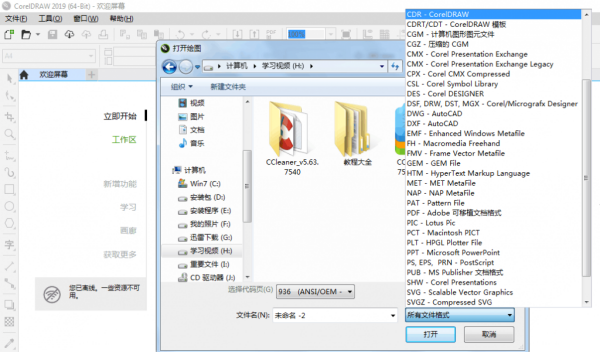 coreldraw最新版本,CorelDraw最新版本的強大功能與獨特魅力