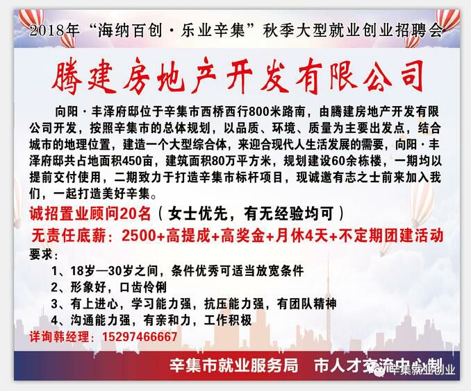 愛山中介最新招聘,愛山中介最新招聘啟事，攜手共創(chuàng)美好未來