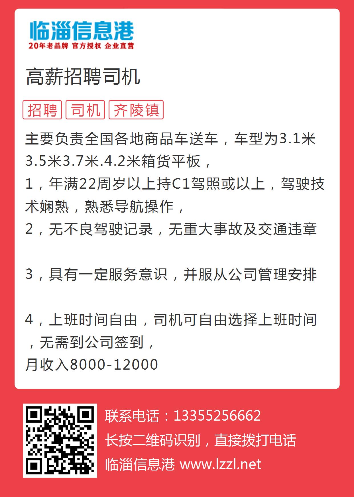 化州司機(jī)最新招聘信息,化州最新司機(jī)招聘信息概覽