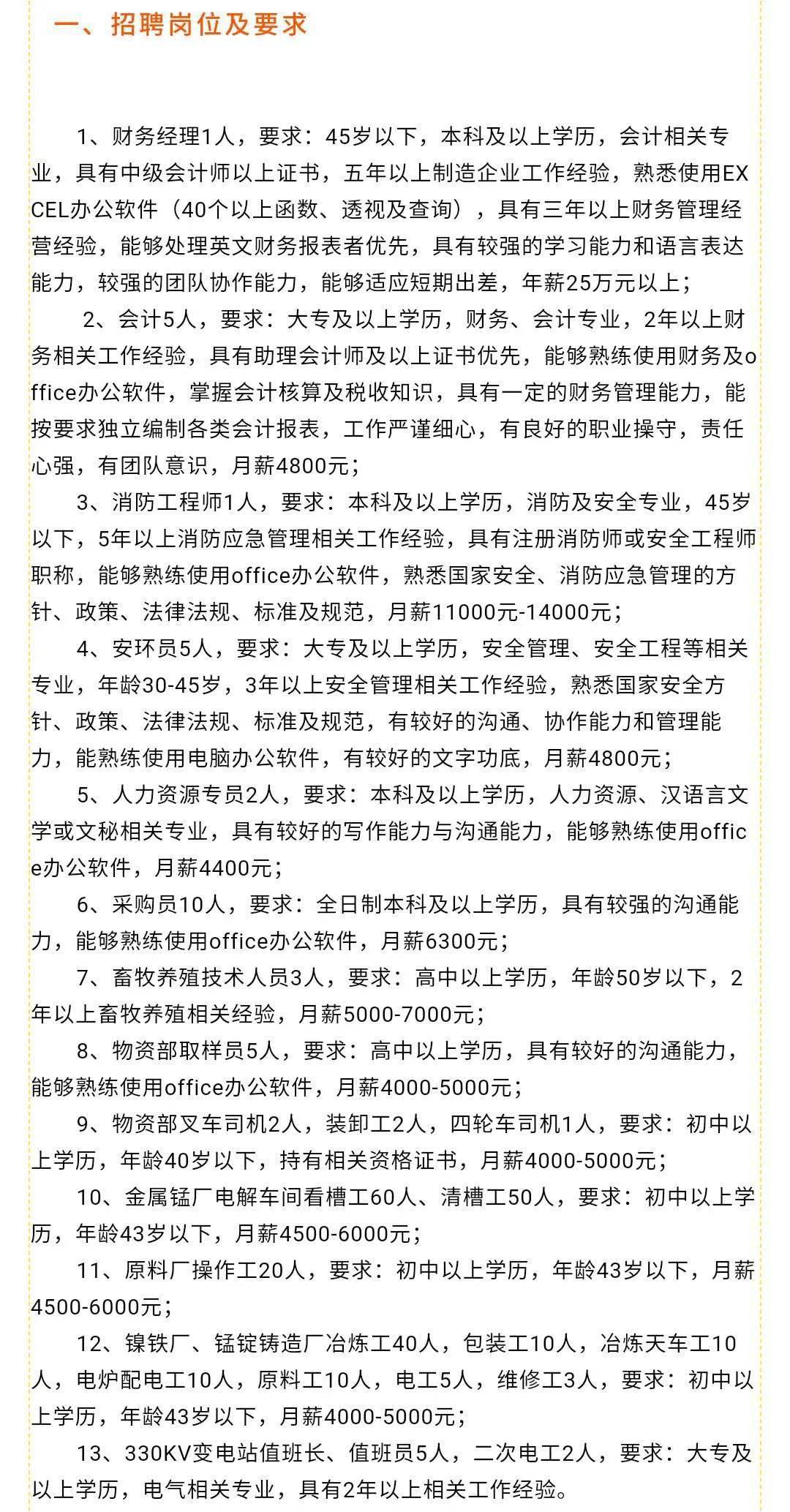 龍游縣最新招工信息,龍游縣最新招工信息概覽