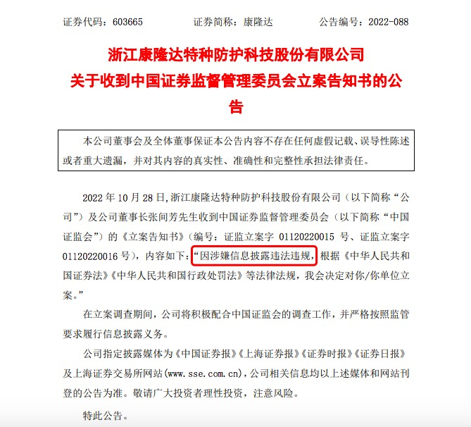 康隆達最新消息,康隆達最新消息全面解析