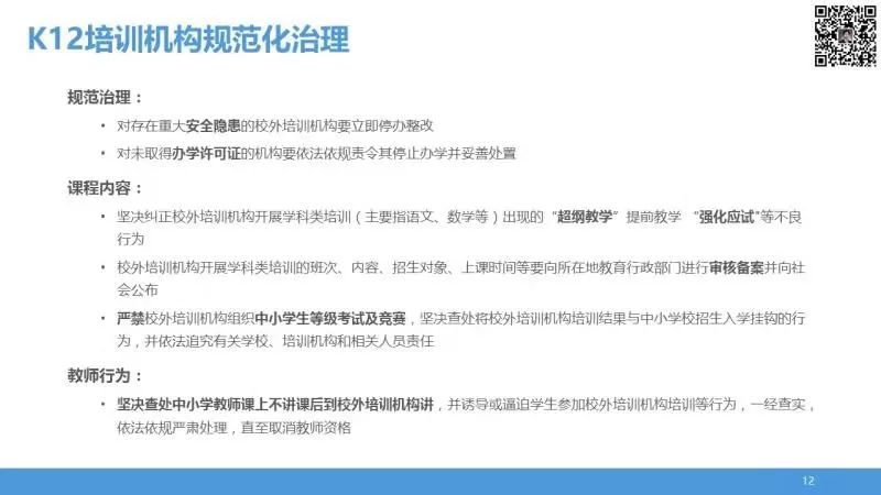 民辦教育最新消息,民辦教育最新消息，發(fā)展趨勢、政策調(diào)整與實(shí)踐創(chuàng)新