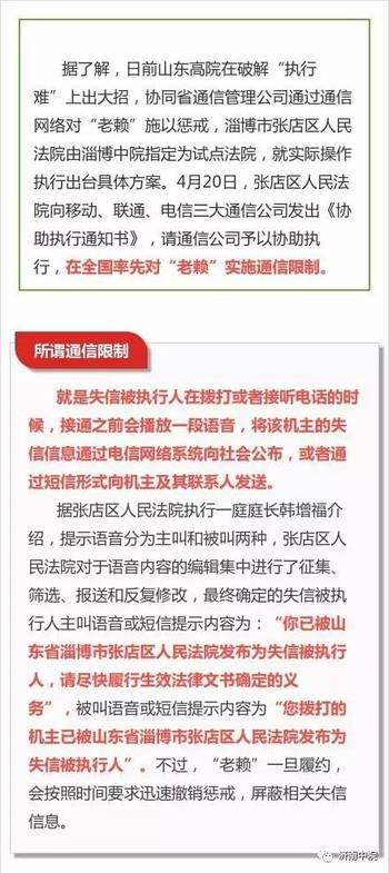 炎陵老賴最新名單,炎陵老賴最新名單公布，失信被執(zhí)行人信息深度解析