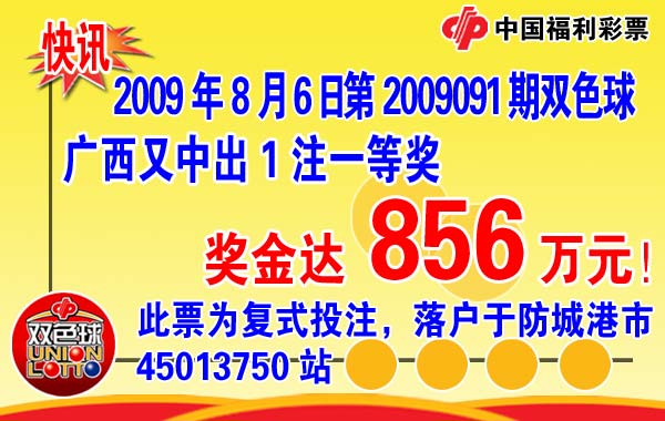 廣西雙彩最新開獎結(jié)果,廣西雙彩最新開獎結(jié)果及其影響