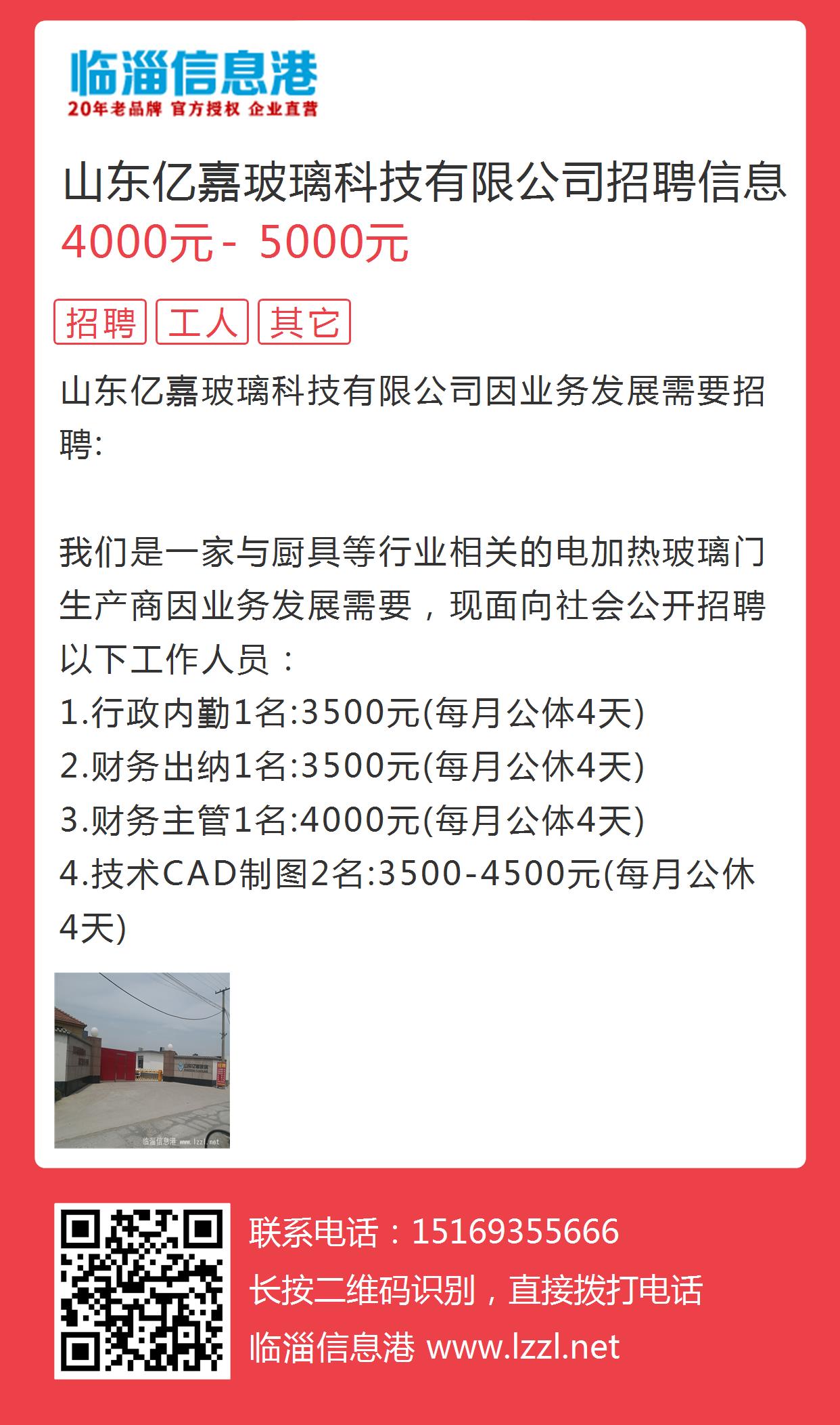 萊西最新招工信息港,萊西最新招工信息港——職場發(fā)展的黃金港口