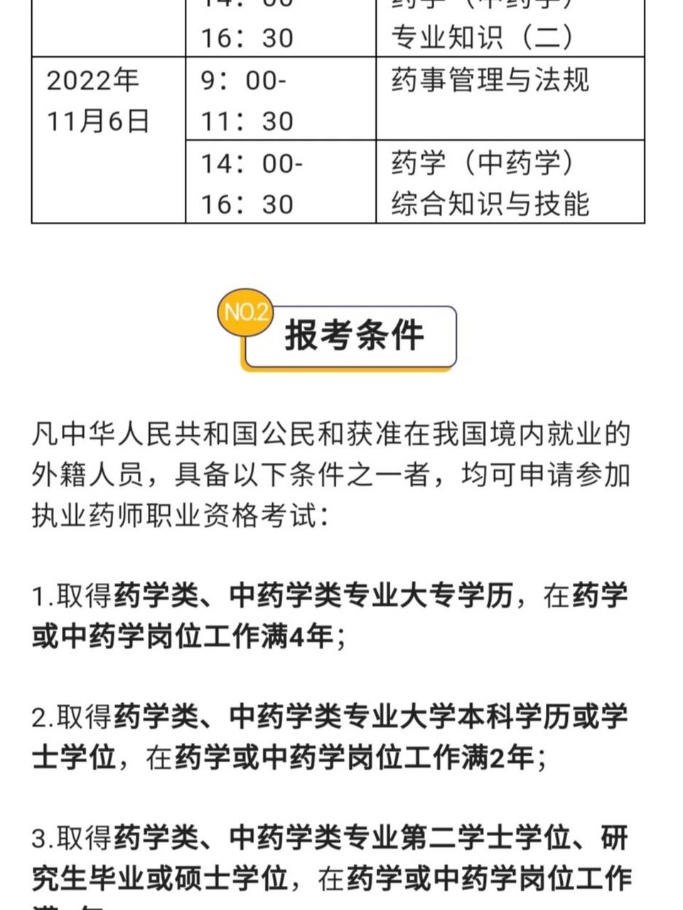 紅通通 第12頁