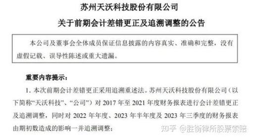 蘇州天沃科技最新消息,蘇州天沃科技最新消息深度解析