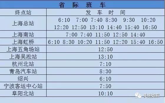 平山汽車站最新時(shí)刻表,平山汽車站最新時(shí)刻表詳解