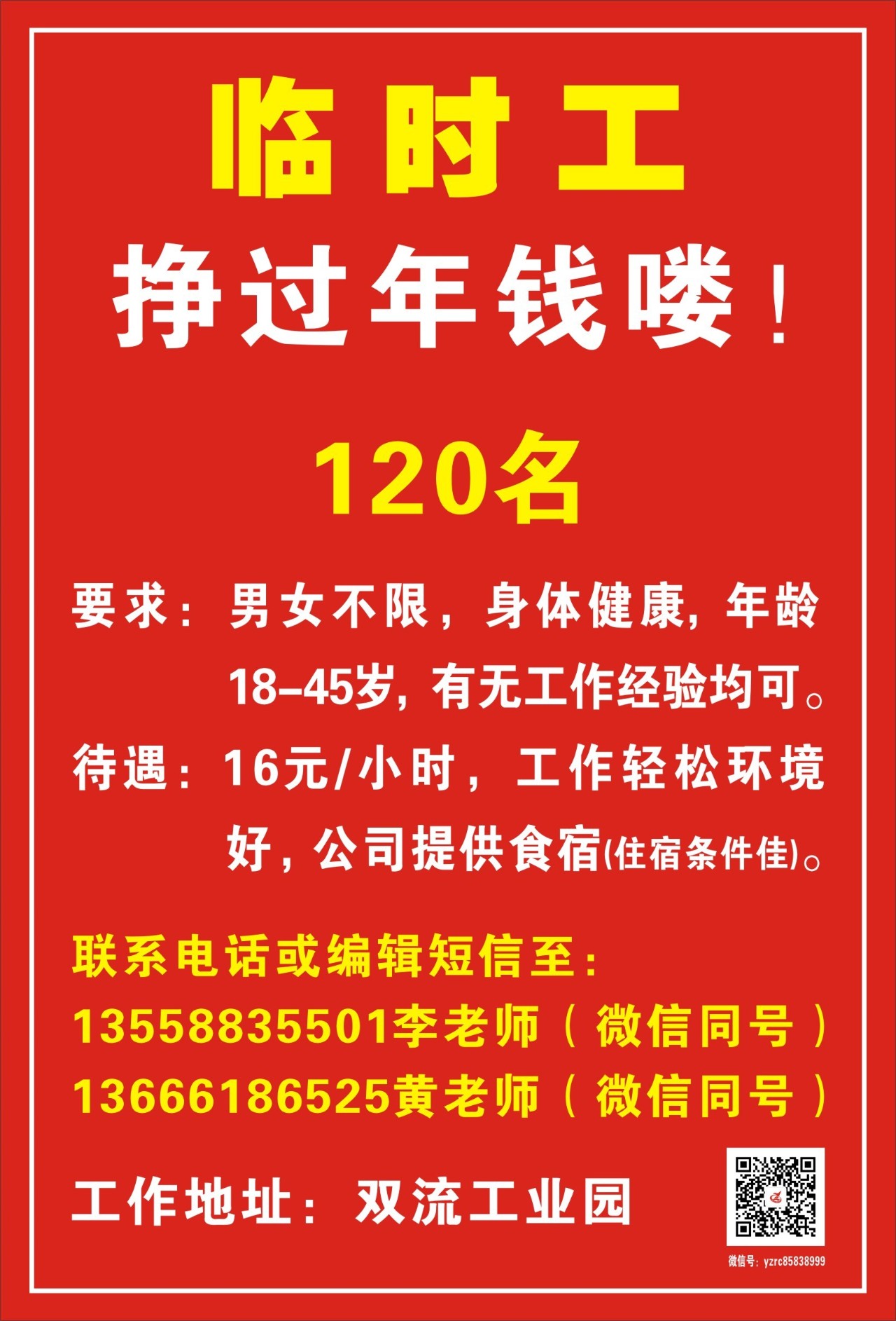 無極縣最新急招臨時(shí)工,無極縣最新急招臨時(shí)工信息及其相關(guān)解讀