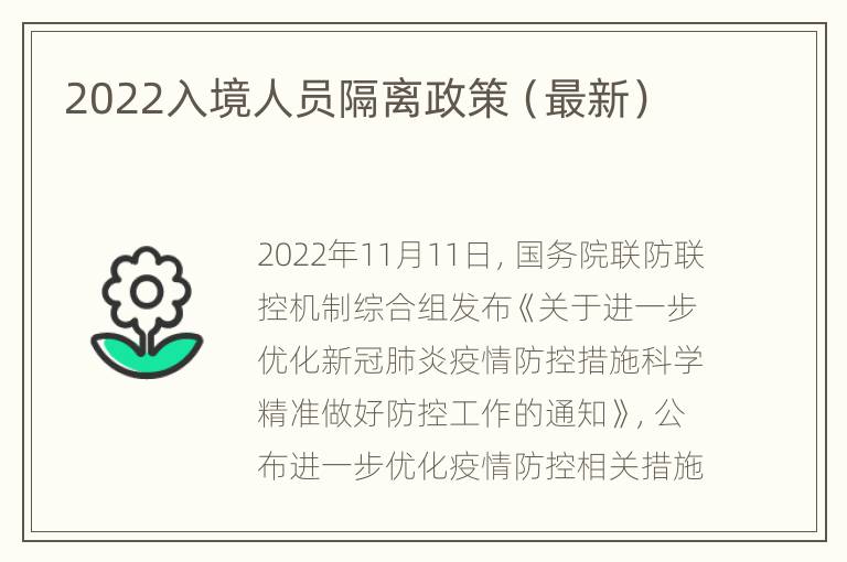 最新隔離政策,最新隔離政策的深度解讀與實(shí)施影響