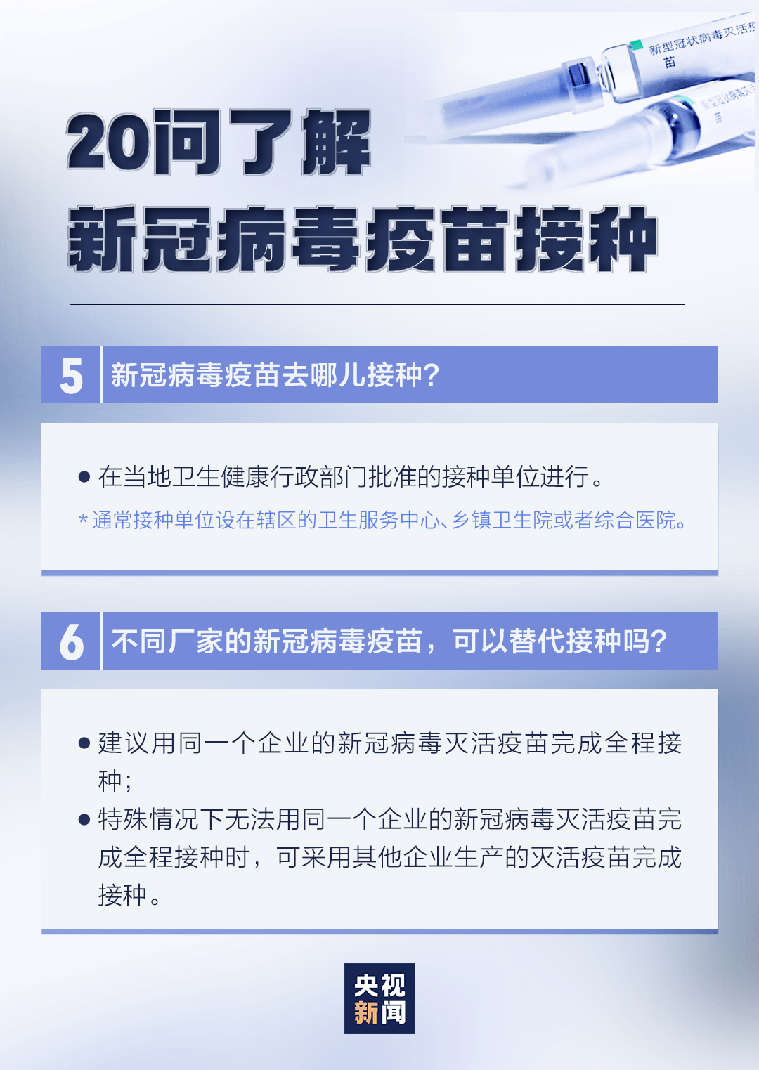 疫苗最新消息,疫苗最新消息，全球疫苗研發(fā)進(jìn)展與挑戰(zhàn)分析