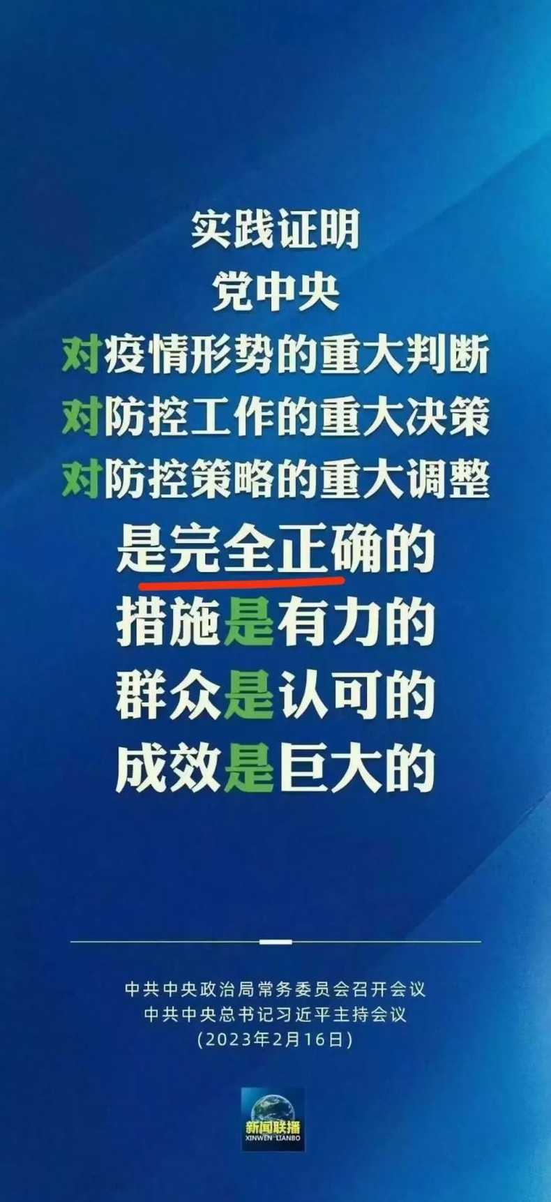 最新疫情防控政策,最新疫情防控政策下的全民抗疫之路