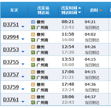 最新 列車時(shí)刻表,最新列車時(shí)刻表，重塑旅客出行體驗(yàn)