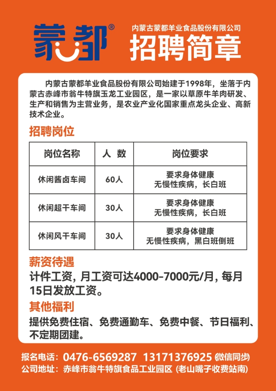 南陽(yáng)招聘最新信息,南陽(yáng)招聘最新信息概覽