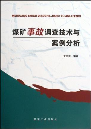 最新煤礦事故,最新煤礦事故深度分析與反思