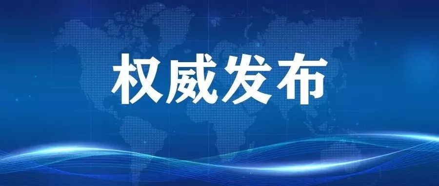 濟(jì)南疫情最新消息,濟(jì)南疫情最新消息，城市防控與人民力量的展現(xiàn)