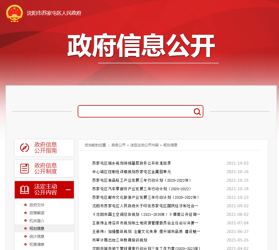 沈陽最新招聘,沈陽最新招聘動態(tài)及職業(yè)發(fā)展趨勢分析