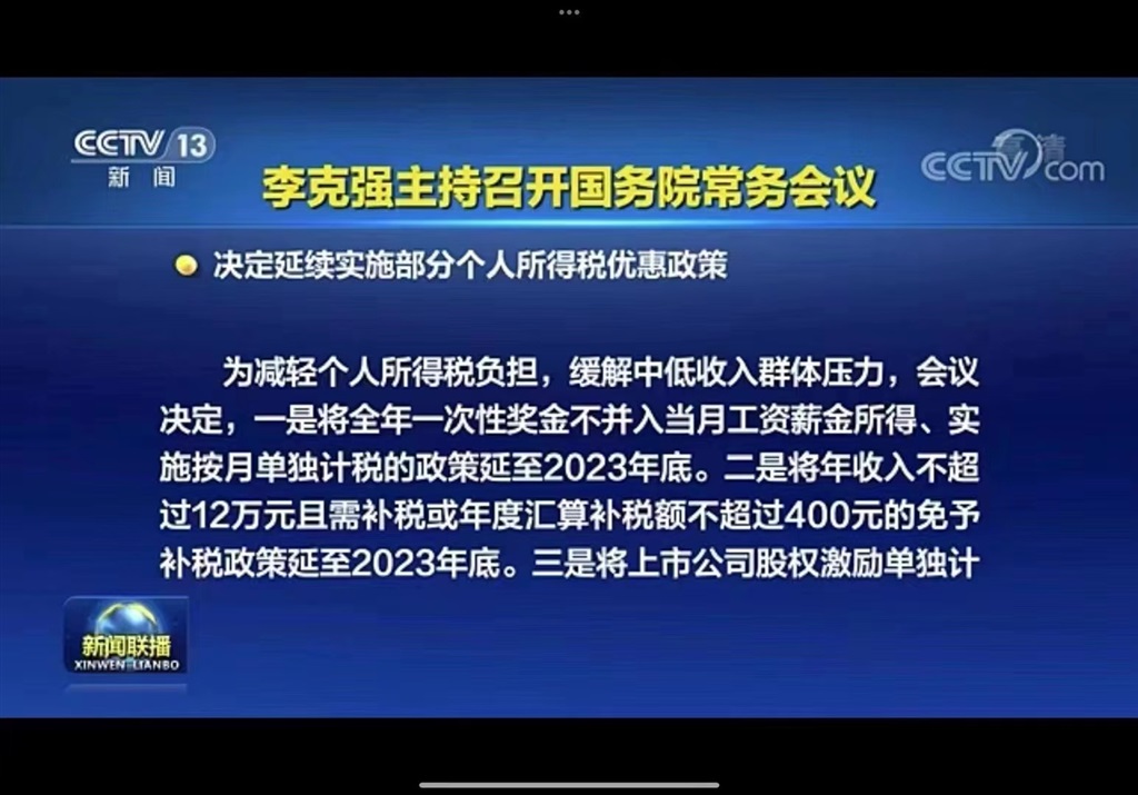 個(gè)稅最新,最新個(gè)稅政策解讀與影響分析