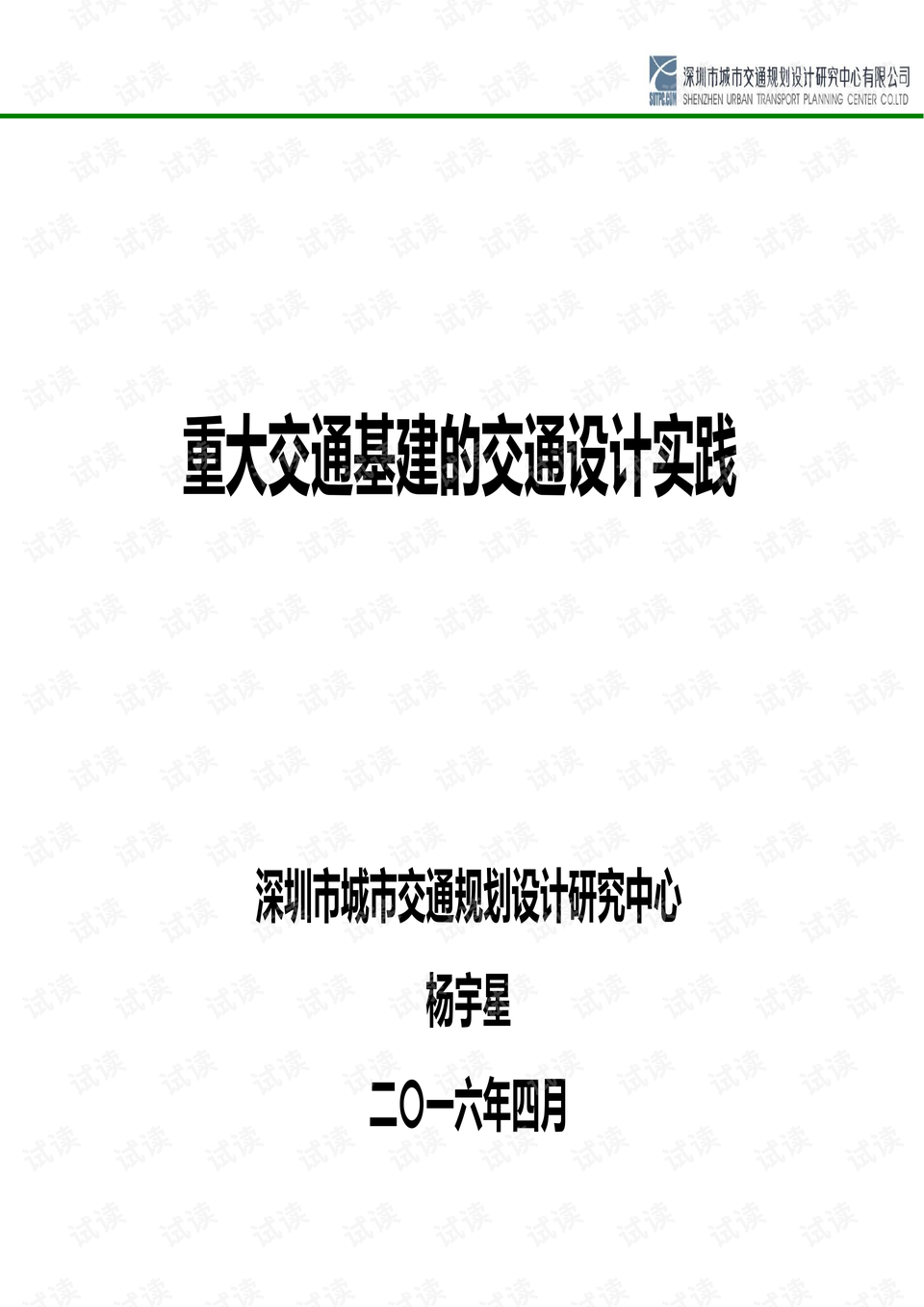 2024新奧精準資料免費大全078期|跨團釋義解釋落實,新奧精準資料免費大全第078期，跨團釋義解釋落實深度解析