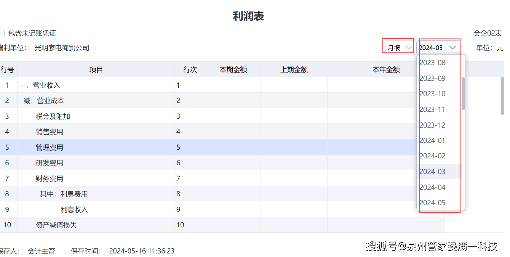 萬眾一心 第11頁