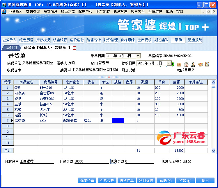 7777888888管家婆網(wǎng)一|敏銳釋義解釋落實,探索數(shù)字世界中的管家婆網(wǎng)一，敏銳釋義、解釋與落實