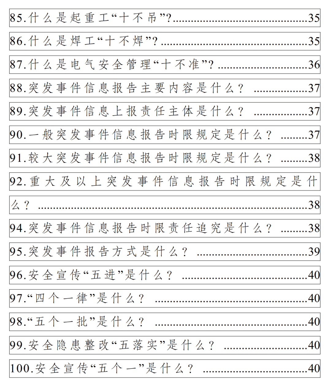 王中王論壇免費資料2024|專情釋義解釋落實,王中王論壇免費資料2024，專情釋義、解釋與落實的重要性