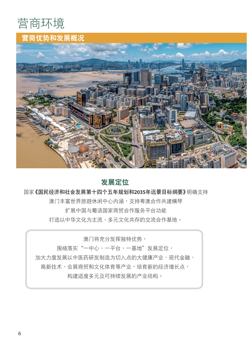 2024新澳門資料最準051|知名釋義解釋落實,新澳門資料精準解讀與知名釋義的落實展望（2024年展望）