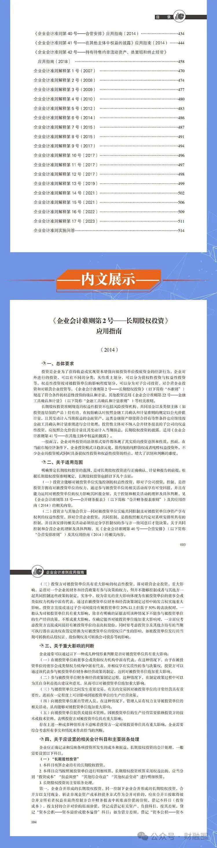 2024年正版資料免費(fèi)大全公開|詳盡釋義解釋落實(shí),迎接變革，2024年正版資料免費(fèi)大全公開與詳盡釋義落實(shí)展望