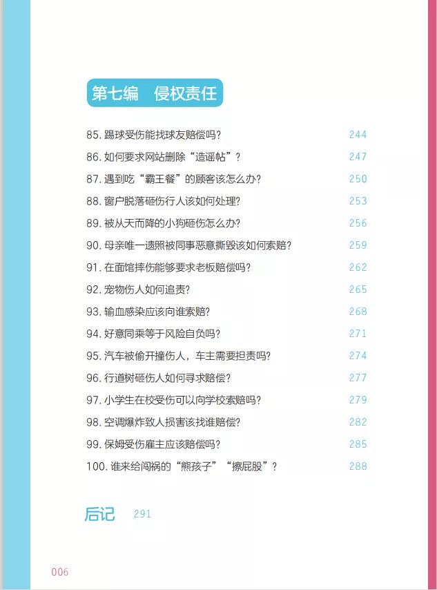 2024年四不像免費資料大全|簡單釋義解釋落實,探索未知領域，揭秘四不像免費資料大全的簡單釋義與落實策略