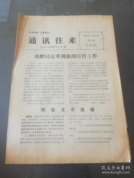 澳門正版內(nèi)部傳真資料大全版特色|長處釋義解釋落實,澳門正版內(nèi)部傳真資料大全版，特色、長處及風險解析