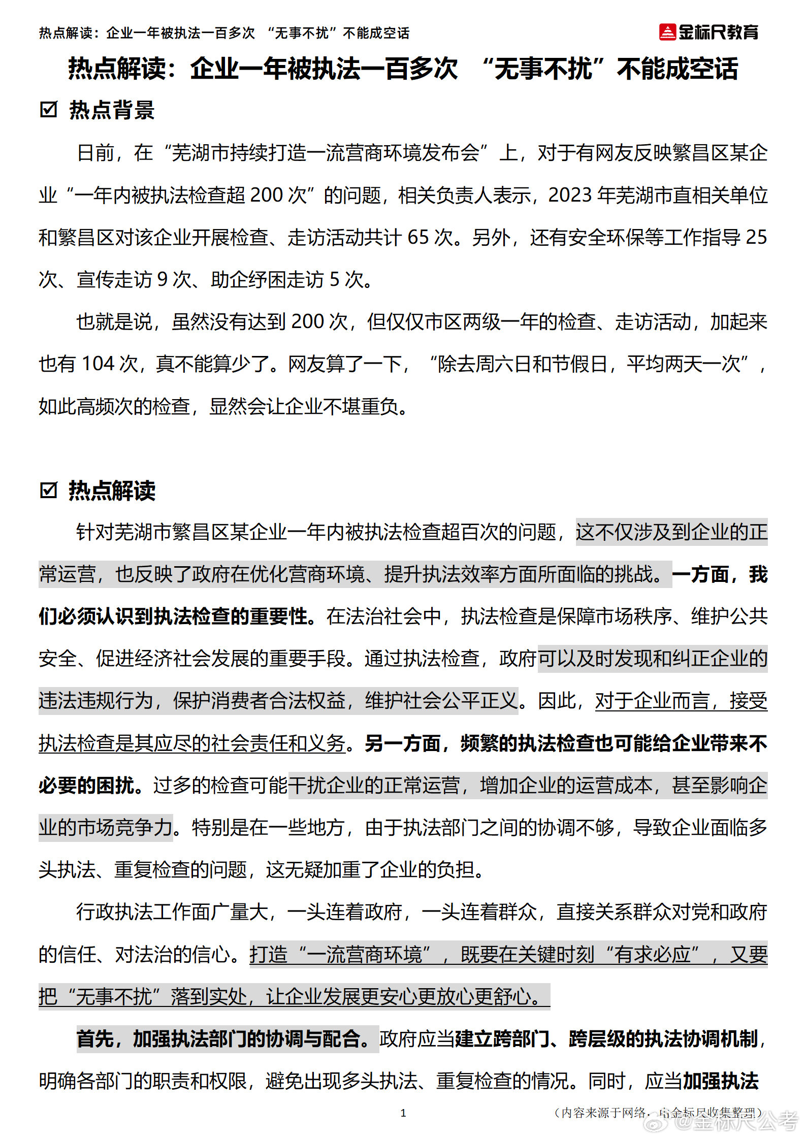 白小姐一肖一碼100正確|控制釋義解釋落實(shí),白小姐一肖一碼100正確，控制釋義、解釋與落實(shí)