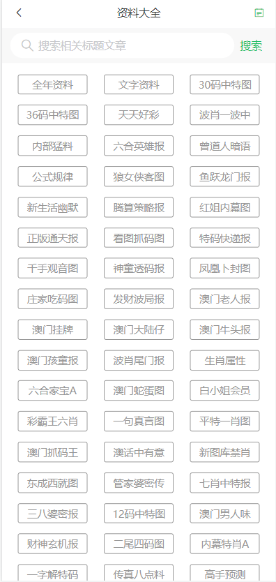 2024年12月28日 第50頁