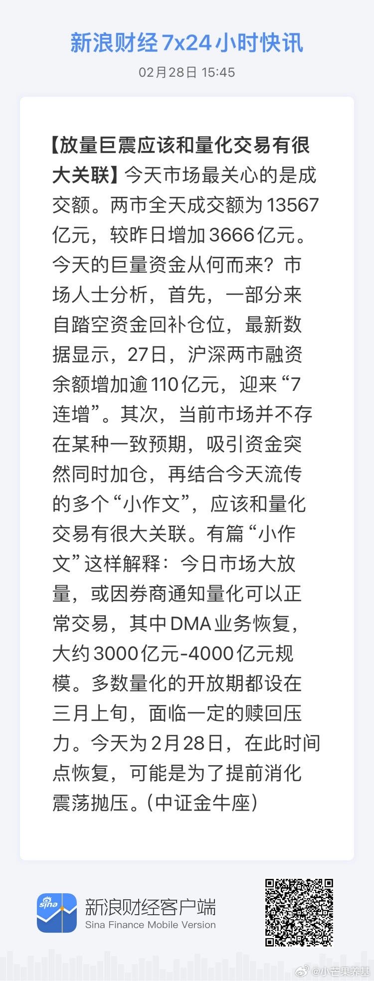 2024新浪正版免費(fèi)資料|國產(chǎn)釋義解釋落實(shí),邁向正版時(shí)代，2024新浪正版免費(fèi)資料的國產(chǎn)釋義與落實(shí)策略