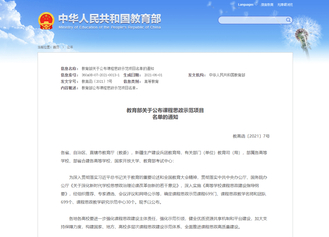 新奧門資料大全正版資料|聲名釋義解釋落實(shí),新澳門資料大全正版資料，聲名釋義與落實(shí)行動(dòng)的重要性